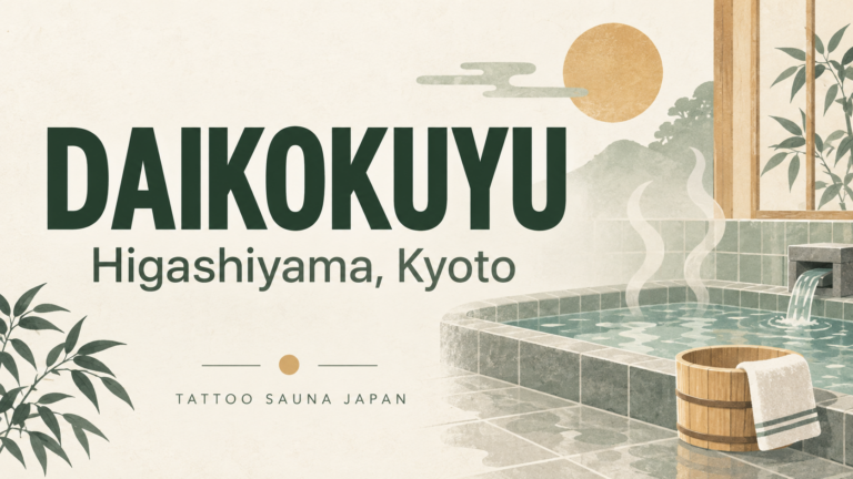 Illustrated cover for Daikokuyu in Higashiyama, Kyoto, with a stylized Japanese public bath.